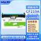 得印CF219A硒鼓架 19A成像鼓 適用惠普M132NW M130a硒鼓M104a/w M132a M132fp M132fw M132fn M132snw硒鼓組件