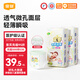 宜嬰【品牌直供 安心品質】有氧極薄紙尿褲男女寶寶超薄干爽尿不濕 【2包79元】拉拉褲XXL40片*2包