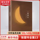 一曲難忘 精裝典藏版 張愛玲經(jīng)典小說集 張愛玲全集13