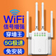 wifi信號放大器增強網(wǎng)絡(luò )5g無(wú)線(xiàn)路由擴展網(wǎng)口千兆雙頻中繼器穿墻王 高速款】即插即用/免安裝/強穿墻