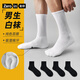 佐印棉品襪子男士春夏季棉質(zhì)中筒襪毛巾底男生短襪隱形白色船襪純黑色襪 黑色【中筒】 4雙 均碼 38-45(毛巾底款)