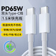 科沃適用蘋果15/16充電線USB-C雙Type-C數(shù)據(jù)線PD快充iPhone15/Mac/iPad小米筆記本華為Mate60Pro