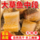 湖北特產(chǎn)臘魚風干魚草魚魚塊武漢糍粑魚陽干魚干咸魚腌制農(nóng)家干貨 【去頭去尾】風干大草魚塊1斤裝