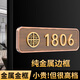 駿班門(mén)牌號碼牌家用定制高檔酒店包廂包間入戶(hù)門(mén)數字磁吸標識牌高級 金屬框1(內容備注或找客服 33*10cm店長(cháng)推薦