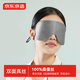 京東京造桑蠶絲眼罩睡眠遮光成人透氣可調(diào)節(jié)男女士睡覺透氣午睡護(hù)眼旅行