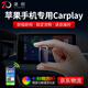 途創(chuàng)有線轉蘋果無線carplay盒子智能車載導航互聯(lián)華為hicar盒子 蘋果carplay款