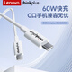 聯(lián)想thinkplus Type-c雙頭快充數據線(xiàn) PD60W快充車(chē)載充電線(xiàn) 適用于蘋(píng)果iPhone15ProMax平板筆記本華為 CC310B【3A+60W快充 1m】適用蘋(píng)果16