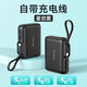 羽博充電寶10000毫安自帶線快充迷你便攜適用于蘋果15/16華為安卓手機(jī) 星空黑【自帶雙向單線+數(shù)顯】 10000mAh