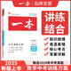 2025一本中考訓(xùn)練方案數(shù)學(xué)基礎(chǔ)知識總復(fù)習(xí)重點難點專項訓(xùn)練中考數(shù)學(xué)歷年真題核心考點訓(xùn)練新課標(biāo)版中考總復(fù)習(xí)考前新方案全國通用含答案詳解 數(shù)學(xué) 中考總復(fù)習(xí)