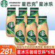 星巴克（Starbucks）星冰樂繽紛裝即飲咖啡原味摩卡香草焦糖咖啡味便攜混合281ml瓶裝 281mL6瓶星冰樂咖啡味