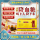 仙金方康金瑞牌黃芪人參茶輔助降血糖用于血糖偏高者降糖茶【臨期特惠】 3盒（降糖效果好）98%客戶選擇