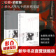 夢旅店 帕蒂 史密斯著 只是孩子 續(xù)篇 朋克教母帕蒂 史密斯全新回憶錄 圖書