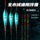 威聯(lián)盟威聯(lián)盟NC03鯽鯉綜合魚漂納米浮漂高靈敏醒目魚浮魚標(biāo)釣魚漁具