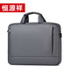 恒源祥手提包公文包筆記本電腦收納包袋商務(wù)收納袋男士通勤上班Z 灰色