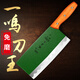 一鳴（YIMING） 一鳴免磨菜刀錳鋼刀切片刀廚刀家用廚房刀具炮彈鋼刀手工鍛打 綠色 一鳴