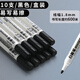 得力可擦白板筆教師用水性黑色兒童彩色紅色黑板筆畫(huà)板寫(xiě)字易擦寫(xiě)粗頭大頭記號筆可擦除專(zhuān)用細頭批發(fā)水筆 1.8線(xiàn)幅 10支(黑)