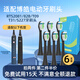 雋悅適配博皓prooral電動牙刷頭RST2081/82B/T09/T31/T33/T38/2061/2090/S227 6支 【金屬軸】-黑色清潔型