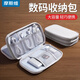 摩斯維 數(shù)碼收納包盒袋數(shù)據(jù)線充電寶充電器U盤移動(dòng)硬盤配件有線耳機(jī)便攜 大號(hào)【氣質(zhì)灰】雙層獨(dú)立網(wǎng)格設(shè)計(jì)