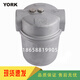 York約克大中小2分3分4分6分1寸全鋁透明不銹鋼燃油柴油過(guò)濾器 大號全鋁4分