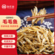 漁欣仙毛毛魚250g 湖南特產(chǎn)淡水小魚干干貨柴火火焙小公魚仔嫩子麥穗魚