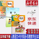 【新華書店正版】小學(xué)5五年級(jí)下冊(cè)人教版語(yǔ)文英語(yǔ)（三起點(diǎn)）+蘇教版數(shù)學(xué)書課本教材教科書全套3本五5年級(jí)下冊(cè)人教版語(yǔ)文英語(yǔ)蘇教版數(shù)學(xué)課本