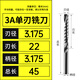 WeiTol威特鎢鋼3A級3.175mm單刃螺旋銑刀pvc亞克力數(shù)控電腦雕刻機(jī)刀具 3A級3.175*22mm