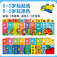 邦臣小紅花0-3歲玩貼紙+玩涂色套裝寶寶安靜書(shū)嬰幼兒童玩具