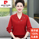 皮爾卡丹品牌羊絨衫女100%純羊絨秋冬v領(lǐng)加厚毛衣洋氣中年媽i媽羊絨打底衫 紅色 XXL 建議125-140斤