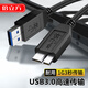 倍立方移動硬盤數(shù)據(jù)連接線 Micro USB3.0高速傳輸 支持東芝希捷西數(shù)移動硬盤盒子轉接線0.3米