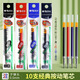 晨光筆芯 按動(dòng)筆芯0.5替芯經(jīng)典G-5筆芯k35替換芯子彈頭黑筆芯辦公g5按動(dòng)筆學(xué)生用按壓式筆芯 混色10支 可備注顏色