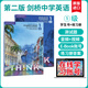 【現貨】新版think第二版預備1 2 3 4 5級別劍橋大學(xué)出版社初中英語(yǔ)教材考級學(xué)生用書(shū)贈送配套視頻音頻答案在線(xiàn)練習 第二版 1級學(xué)生書(shū)+練習冊