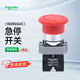 施耐德電氣急停開(kāi)關(guān)XB2BS542C 電梯緊急停止按鈕旋轉(zhuǎn)復(fù)位紅色φ40 1常閉102