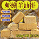 兜逛介家黃辣丁專(zhuān)用餌料羊油龍蝦魚(yú)蝦網(wǎng)籠顆粒小餅子黃鱔河蝦抓蝦魚(yú)網(wǎng)籠 羊油小餅子【500克*2包】共1kg