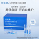創(chuàng)?？的z原藍銅勝肽精華液1.7ml*30支 修護 保濕 抗皺 緊致 舒緩 1盒【30支】
