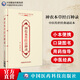 神農本草經百種錄 (清)徐靈胎正版現(xiàn)貨本草綱目圖解全集原著正版李時珍中醫(yī)四大經典傷寒論湯頭歌訣千金方養(yǎng)生黃帝內經白話文中醫(yī)基礎理論中藥學中醫(yī)學大全