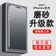 六魔 適用蘋果x/xs/xr/xsmax 磨砂鋼化膜 防爆防摔玻璃抗指紋 全面屏手機高清保護膜 【全屏磨砂/透明款】2片+貼膜工具包 蘋果x/xs