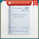 建工社正版 JGJ/T 27-2014 鋼筋焊接接頭試驗方法標準 建筑書(shū)籍