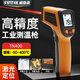 SYNTEK測溫槍紅外線(xiàn)油溫槍高精度廚房專(zhuān)用手持測溫儀水溫烘焙工業(yè)400℃