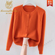 鹿王戀雪純羊毛針織開(kāi)衫女春秋薄款毛衣外套100羊毛衫外搭寬松短款上衣女 愛(ài)馬橙色 3XL 適合140-150斤