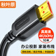 秋葉原（CHOSEAL）HDMI線2.0版 4k/60hz高清 3D視頻工程線 投影儀機頂盒電腦筆記本連接線 10米 QS8101T10