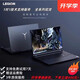 聯(lián)想拯救者Y7000P黑神話(huà)悟空游戲本4080筆記本電腦GTX4090顯卡 拯救者3-i7-16G-128G+1TB 標準套餐
