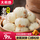 大希地 嵊州小籠包鮮肉包學(xué)生兒童速食早餐半成品冷凍食品 老面鮮肉小籠包125g*4袋