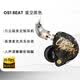 威澤（Whizzer）【限量色】威澤OS1BEAT入耳式高解析HIFI掛耳式可換線有線耳機 OS1BEAT星空黑色