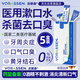 沃朗森 醫(yī)用漱口水獨(dú)立小包裝消炎殺菌去口臭幽門便攜式牙結(jié)石消腫止痛牙齦出血護(hù)齦牙周炎抑菌口腔牙菌斑5盒