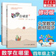 2024新版數學(xué)在哪里1-6年級全套12冊一年級趣味數學(xué)故事書(shū)二三四五六年級上冊下冊益智數學(xué)思維訓練課外專(zhuān)項閱讀理解書(shū) 數學(xué)在哪里（4年級上下）