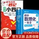 【官方自營(yíng)-京倉直發(fā)】初中數理化一本全 人教版正版 初中數理化字典 初中數理化一本通 初中數理化一本全考點(diǎn)及公式定理知識全解 自營(yíng)同款 初中數學(xué)公式字典 初中數理化重點(diǎn)公式 數理化公式定理大全 初中數
