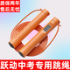 躍動(dòng)中考專用跳繩體測(cè)訓(xùn)練繩計(jì)數(shù)跳繩初中體育海南遼寧河南考試鋼絲繩 T30計(jì)數(shù)計(jì)時(shí)款6mm 【中考跳繩】