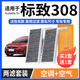 寧豐適配標(biāo)致308/308s空調(diào)濾芯+空氣濾芯套裝活性炭濾清器汽車空濾格 16-19款標(biāo)致308-1.6L