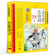 小學(xué)生必背古詩(shī)詞75首版彩圖注音版正版人教版小學(xué)通用小學(xué)唐詩(shī)宋詞教育讀本 第二次修訂 全彩全解小學(xué)國(guó)學(xué)經(jīng)典教育讀本 南方日?qǐng)?bào)出版社ty