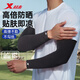 特步（XTEP）冰袖男女防曬袖套冰絲袖套防紫外線(xiàn)冰柱袖騎行護手臂套袖胳膊防曬 一對裝【冰感防曬】黑色 經(jīng)典-直筒款
